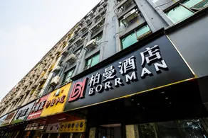 Berman Hotel (Ji 'an Railway Station Branch) - Image 4