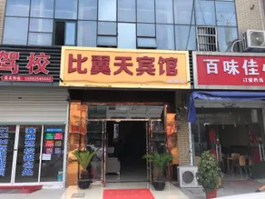Kunshan Biyitian Hotel - Image 1
