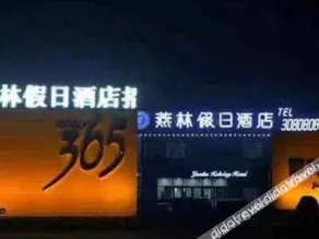 Jingmen Loulan Hotel (Xuanhua Bus Station) - Image 5