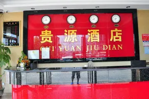 Guiyuan Boutique Hotel (Guangzhou Shiling Leather City Store) - Image 2
