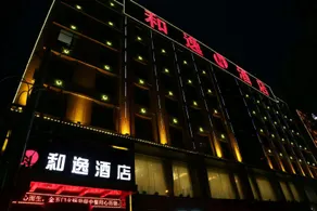 Feifan Chengpin Hotel (Lanzhou Yuzhong) - Image 2