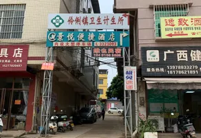 Nanning Yizhi Hotel (Lingli) - Image 5