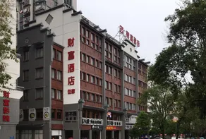 Sanming Fortune Hotel - Image 4