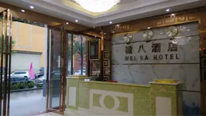 Weiba Hotel (Foshan Shunlian Plaza Jinlong Metro Station Branch) - Image 5