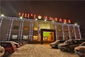 Haoxiang VIP Hotel (Hohhot Jinchuan Branch) - Image 2