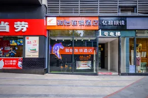 Jun Hotels (Chongqing Nanping Dongdongmo) - Image 3
