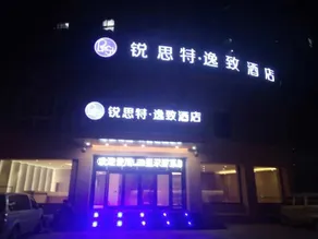 Rest Yizhi Hotel (Wenzhou Dongtou Passenger Terminal) - Image 3