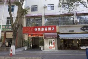 Yanbian Hengmei Kangyang Hotel - Image 4