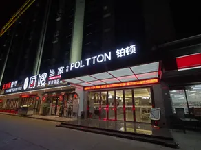 Xin Bo  International Apartment Zhongshan Xiaolan Taifeng Branch - Image 5
