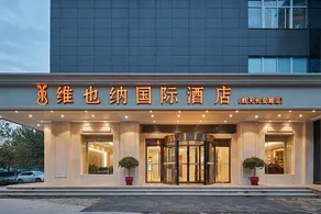 Vienna International Hotel (Xi'an Hangtian Chang'an Road) - Image 4