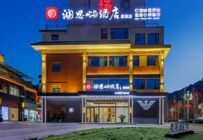 Dazhou Lansiyu Hotel (Aole Shopping Plaza) - Image 4