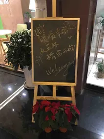 Shangjin Perfect Hotel (Chengdu Yulin Wuhou Temple) - Image 3
