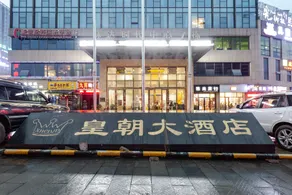 Dynasty Hotel (Honghuagang District Xinpu Branch) - Image 4