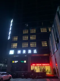 Beirui Hotel (Jiaxing Wanda Plaza Zhongguancun Branch) - Image 3