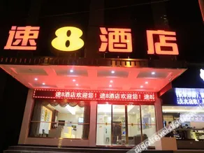 Super 8 Hotel Wenzhou Yongjia County Qianxi Road - Image 4