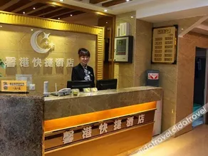 Xingang Express Hotel - Image 2