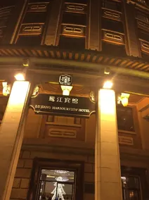 Zhongshan Impression Hotel - Xiamen - Image 2