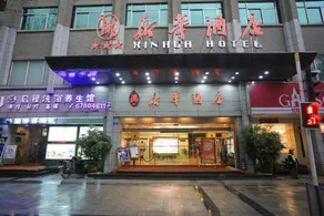 Xinhua Hotel (Chongqing Jiangbei Airport) - Image 5