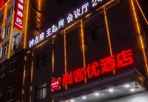 Thank Inn Henan Anyang Beiguan District Baizhuang Wanjin Avenue - Image 4