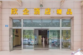 Xinqi Hotel·Boutique - Image 4