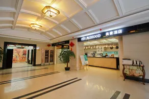 Mehood Theater  Hotel (Xi'an Bell and Drum Tower Daming Palace Longshouyuan Subway Station Branch) - Image 2