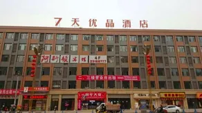 7 Days Premium (Ziyang Anyue Ningdu Avenue) - Image 4