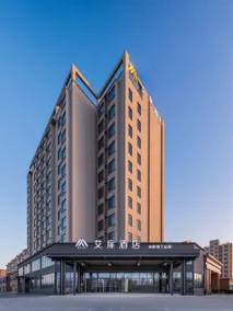 Aifeel Hotel (Handan Hanguan Highway Xin'an Town) - Image 1