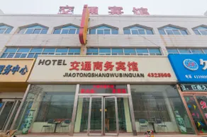 Xingtai Julu County Traffic Business Hotel - Image 2