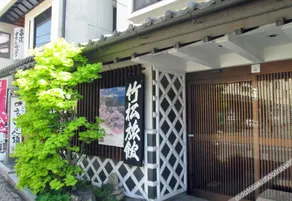 Takematsu Ryokan - Image 1