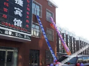 Jixi Yingli Express Hotel - Image 2