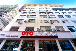 Xiongxing Hotel (Guilin North High-speed Railway Station) - Image 2