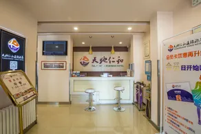 Tiandi Renhe Business Hotel Er'qi Road - Image 3