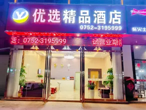 Premium Boutique Hotel (Zhongkai High-tech Zone Flagship Store) - Image 5