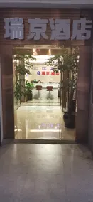 Ruijing Bijie Hotel - Image 1