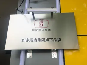 Home Inn Neo (Baoding Qingyuan Lianchi South Street Branch) - Image 2