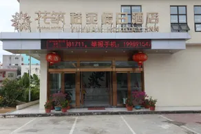 Huazhu Yuwan Holiday Hotel - Image 5