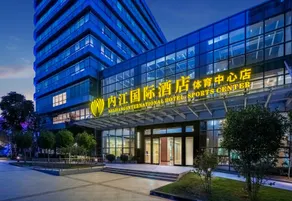 Neijiang International Hotel（Sports Center store） - Image 2