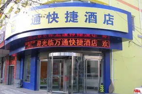 Junyi Express Hotel - Image 2