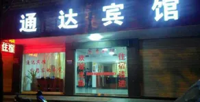 Taizhou Tongda Hotel - Image 3