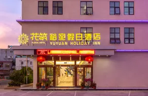 Huazhu Yuwan Holiday Hotel - Image 3