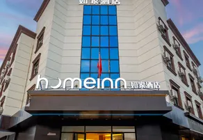 Homeinn Hotel (Zhangjiagang High-Speed Railway Station) - Image 3