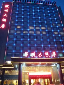 Xi Zhou Hotel - Image 2
