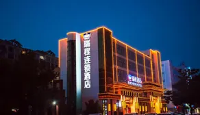 Ruicheng chain hotel (Tianhong Plaza, Handan high speed railway station) - Image 5
