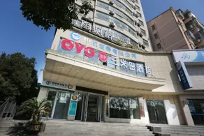 Sanmitian Business Hotel - Image 3
