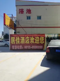 jujia lianhe jiudian - Image 4