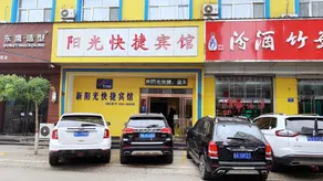 Zhongyang Xinsunguang Express Hotel - Image 5