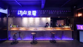 QING LAI IMAGE ART HOTEL Heda New District(YOUXI HOTEL) - Image 2