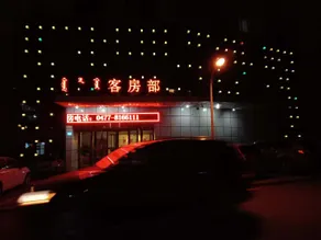 Ordos Jingmeng International Business Hotel - Image 4