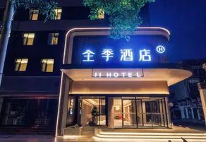 Ji Hotel Lanzhou Anning Jiaotong University - Image 5
