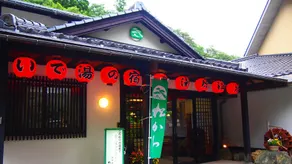 Ushiobara Onsen Matsukawa - Image 3
